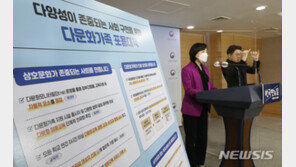 “다른 문화·인종·국가 혐오 안돼”…법에 첫 명시한다