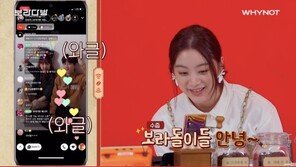 원더걸스 혜림 “JYP 입사 초반 낯가려…지효가 먼저 말걸어줘”