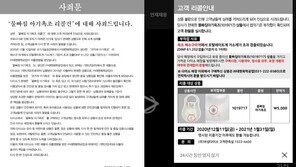 다이소 ‘아기욕조’ 환불…집단소송 움직임도