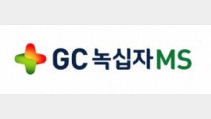 GC녹십자엠에스, ‘이동식 코로나19 음압 진단시스템’ 러시아 수출… 370억원 규모