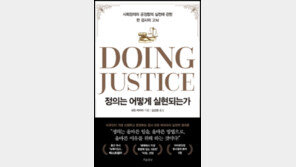 [책의 향기]진정한 자유는 法보다 인간에게서 나오는 것