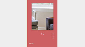 [책의 향기]사람마다 ‘아픔’도 다르다