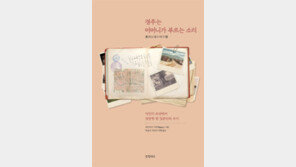 [책의 향기]“나는 대구서 태어난 일본인입니다”