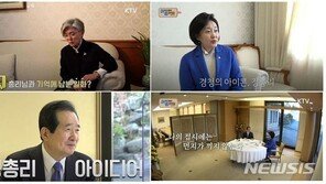 토크쇼 진행 나선 丁 총리…정책 홍보 넘어 대선 행보 주목