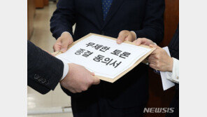 與 필버 종결동의서 제출…“중복 무제한토론 유의미한 일 아냐”