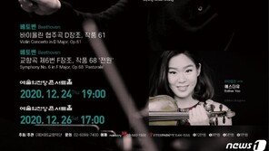 공연계, 코로나19 대유행에 연말공연 ‘취소·연기·변경’