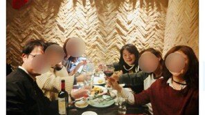이와중에 윤미향은 저녁모임 SNS…“일반시민은 결혼까지 미루는데”