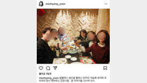 코로나 연일 최다 확진…윤미향 의원, 지인들과 ‘와인 짠~’