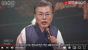 ‘테스형!’ 패러디물 봇물, “답답한 현실 바뀌지 않아 확대 재생산”