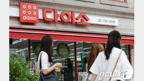 ‘리콜’ 아기욕조 소비자, 다이소·대현화학공업에 손배소 제기