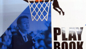 [스포츠 단신]김진 전 농구대표팀 감독, 전술지침서 펴내