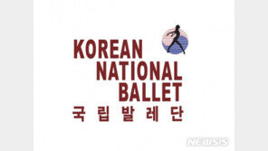 ‘자가격리 위반’ 발레리노 부당해고 인정…국립발레단 불복 소송