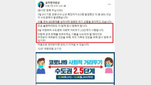 윤미향, ‘와인 모임’ 당일 페북엔 “잠시만 멈춰 주세요”