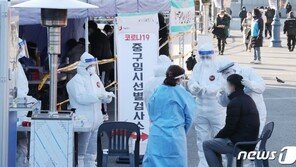 임시선별진료소 첫날 혹한에도 긴줄…“신속검사 안돼요” 혼란