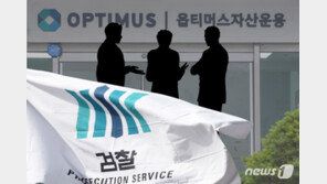 검찰, 옵티머스 핵심 로비스트 정영제 구속기소