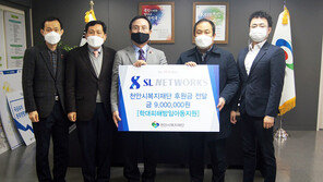 SL네트웍스, 천안 지역 내 학대피해 방임아동 위해 후원금 전달