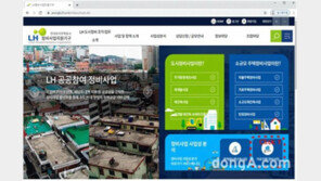 LH, 가로주택 사업성분석 서비스 무료 공개