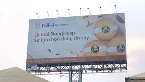 [포토]NH농협무역, 베트남에 농협 배 수출광고 홍보