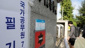 7급 공무원 838명 최종 합격…평균 28.1세·女 41.5% ‘역대 최대’