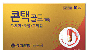 겨울철 콧물-코막힘… ‘초기 코감기’ 증상 완화