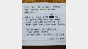 “확진 이웃분, 힘내세요” 情 되살린 아파트 메모