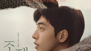 ‘조제’ 하루 7962명 보고 5일째 1위…일일 총 관객수 2만명대