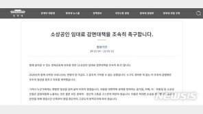 “경제공동체 붕괴 막아야” 고양시장 국민청원, 청와대 응답할까?