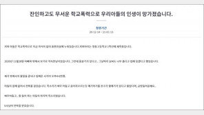 “스파링 가장한 폭력에 고교생 의식불명”…부모 ‘울분’ 