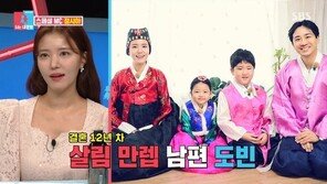 ‘동상이몽2’ 정시아 “시아버지 백윤식도 살림꾼으로 거듭나”