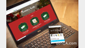 “올해는 온라인 스마일 산타”… G마켓·옥션·G9, 크리스마스 기획전 운영