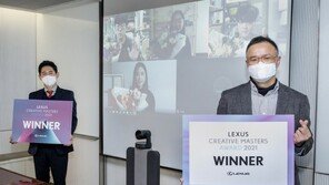 렉서스코리아, ‘2021 크리에이티브 마스터즈 어워드’ 시상식 개최