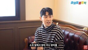 박현호 “탑독 활동때 왕따…탈퇴 결정은 멤버들 거수 최악”