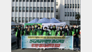 학교 비정규직 24일 돌봄·급식 총파업…“원격수업에 돌봄공백 우려”
