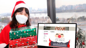 LG디스플레이, 저소득 가정에 맞춤형 선물 전달