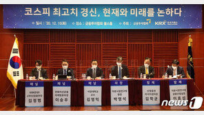 “코스피 2700선 일등 공신은 동학개미…지금부터가 중요”