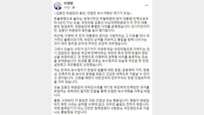 이재명 “김종인의 용단, 진정한 보수개혁 계기 되길”