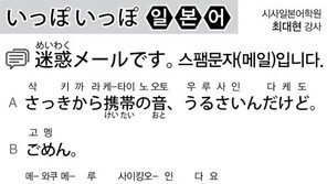 [시사일본어학원]스팸문자(메일)입니다.
