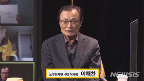 이해찬 “공수처법 통과 대업 이뤄…180석의 힘 보여줬다”
