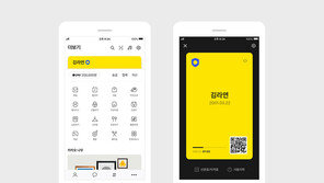 카카오, 카톡 지갑 출시…신분증·자격증·증명서가 폰에 ‘쏘옥’
