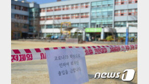 일가족 확진에 홀로 자가격리 9세 여아 ‘외할머니 품으로’