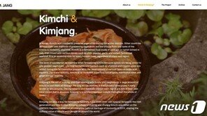 ‘한국 김치’ 영국 국립도서관에 공식 등재…“김치 세계화”