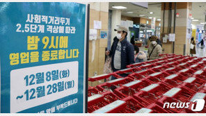 미용실 ‘때아닌 대기손님’, 마트도 사람 늘었네?…시민들 미리 ‘3단계 준비’