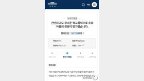‘스파링 가장 학폭 가해자에 엄벌을’ 고교생 母 청원에 21만명 동의
