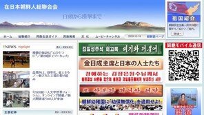 ‘조총련 홈피 해킹’ 20대 한국인 日검찰 송치
