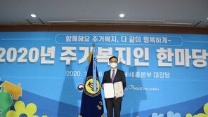 종근당고촌재단, 주거복지 향상 공로 ‘국무총리 표창’ 수상… 대학생 무상기숙사 운영