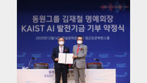 “데이터 바다에 미래있어”…김재철 명예회장, KAIST에 500억 기부