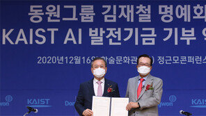 김재철 명예회장 “AI인재 육성” KAIST에 500억 쾌척
