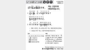[시사일본어학원]저는 고양이파(애묘파)입니다.