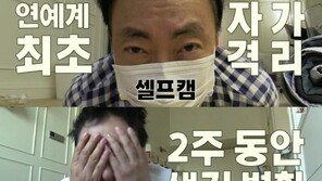 ‘개뼈다귀’ 박명수, 2주 자가격리 생활 공개 ‘멘탈 붕괴’