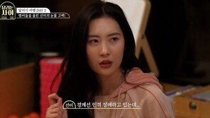 선미, 눈물 고백…“5년전 경계선 인격장애 진단 받아”